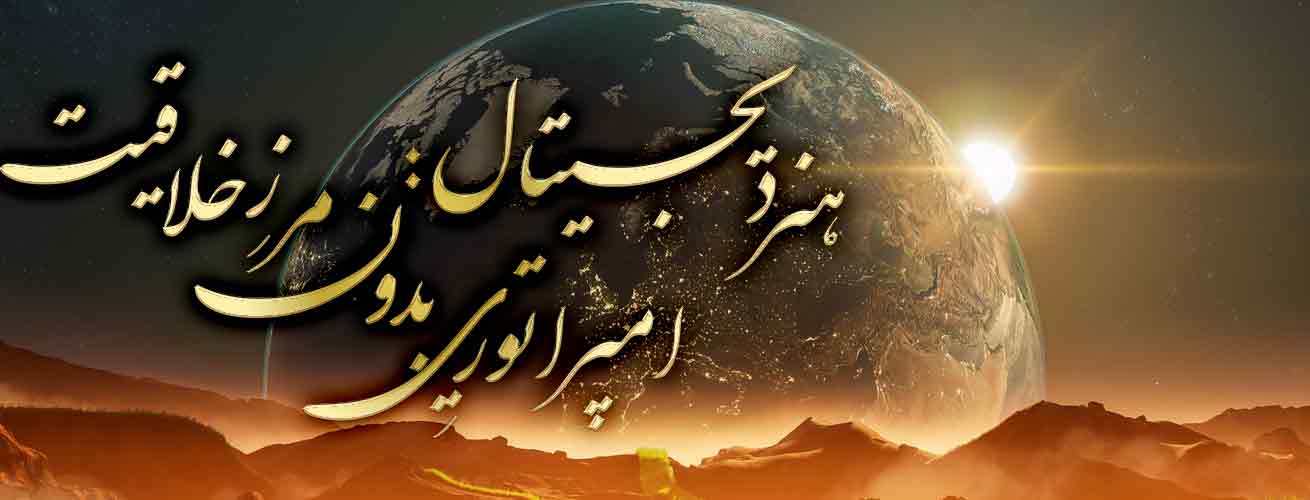 هنر دیجیتال