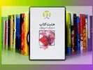 هشت کتاب سهراب: سفری به دنیای رنگ، عشق و فلسفه