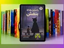 پاستیل‌های بنفش: نغمه‌ی امید در تاریکی مطلق
