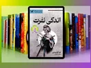 اندکی نفرت؛ سفری هیجان‌انگیز به دنیای فانتزی تاریک و خونین