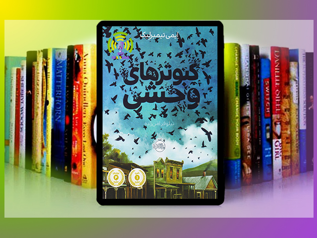 ماجراجویی نفس‌گیر جورجی برای یافتن خواهرش