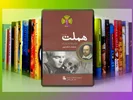 سفر به ژرفای وجود انسان با شاهزاده غمگین دانمارک: هملت اثر جاودانه ویلیام شکسپیر