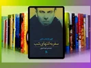سفر به اعماق تاریکی‌های روح: سفری با لویی فردینان سلین