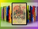 بیگانه: سفر به اعماق پوچی یا آزادی؟ با آلبر کامو همراه شو!