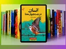 انسان در جستجوی معنا: پاسخ به این سوال که چرا زندگی ارزش زیستن دارد؟