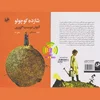 شازده کوچولو: داستانی از عشق، ماجراجویی و رشد